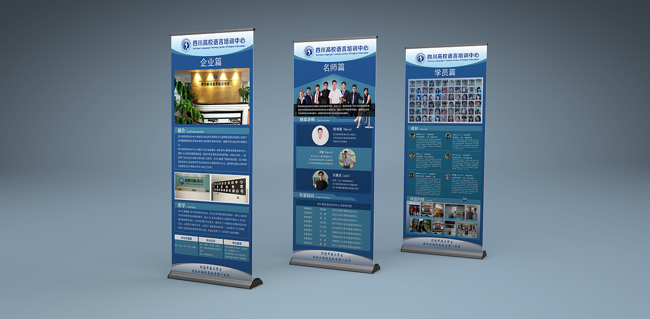 CDR排版設計-X展架高效率模板式設計之道