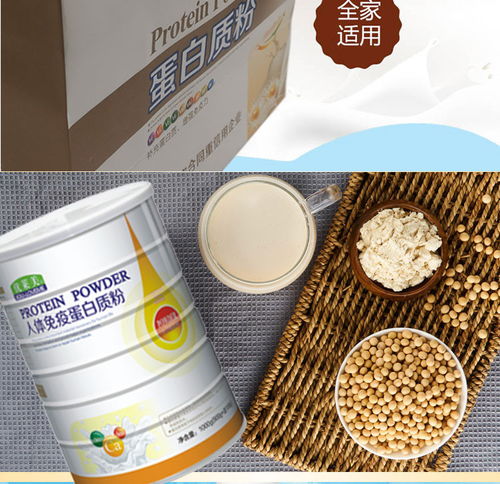 增強免疫力，呵護全家健康——優萊美人體免疫蛋白質粉特惠裝