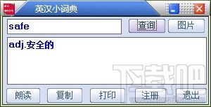英漢小詞典V2006下載與數字衍生內容制作指南